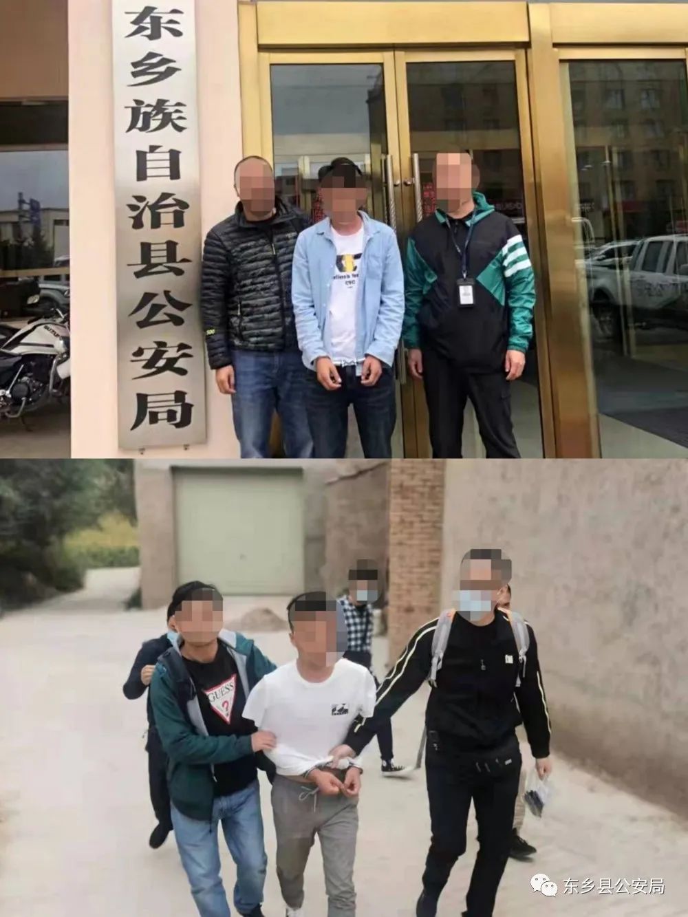 东乡公安配合广东警方连续抓获6名逃犯及犯罪嫌疑人