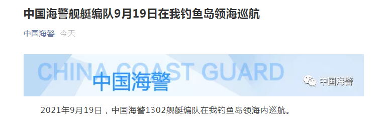 �й�������ͧ���9��19�����ҵ��㵺�캣Ѳ��