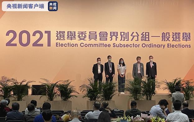 364人当选香港特区选举委员会委员