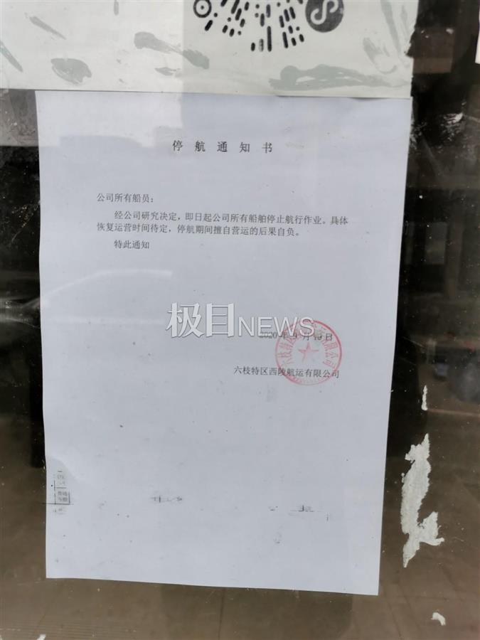 无法团圆的中秋：贵州侧翻客船上有四个学校的学生，出航时间比以往顺延一天