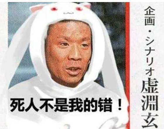 虛淵玄為什麼叫「愛的戰士」？ 這個梗又是怎麼來的呢？