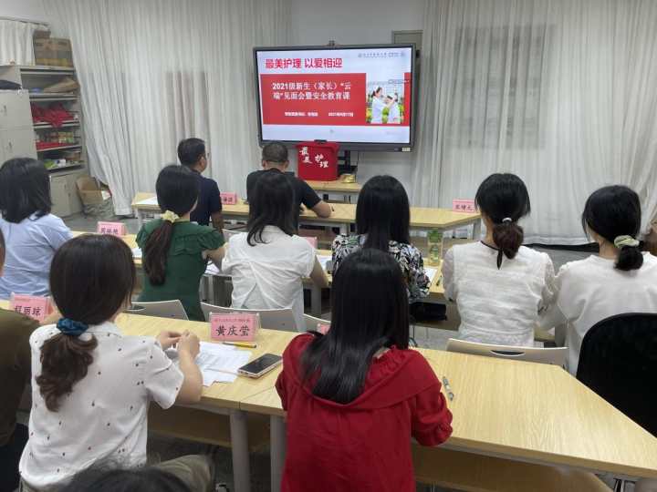 新生未报到，浙江中医药大学护理学院“云课堂”将安全教育先送到