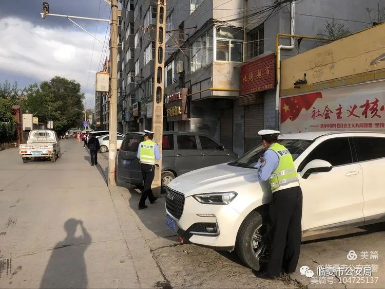 【强担当 除隐患 防事故 保安全】违停不罚款不记分！临夏市公安交警节假日期间“柔性执法”