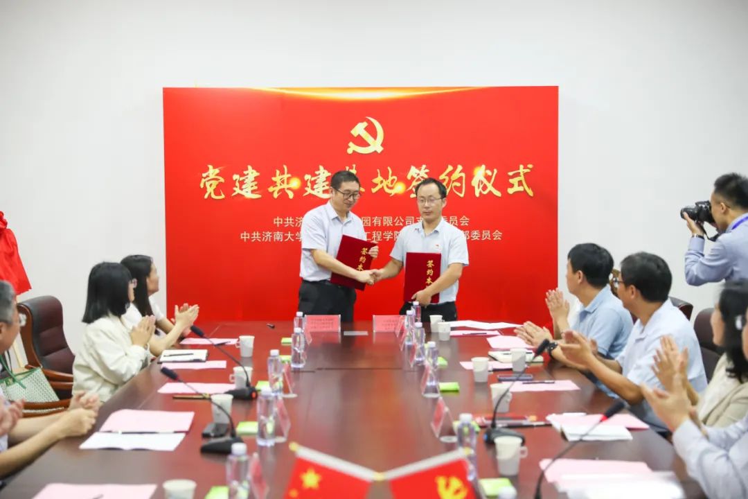 济南大学科技园党支部与济南大学材料学院学生第三党支部举行党建共建基地签约仪式