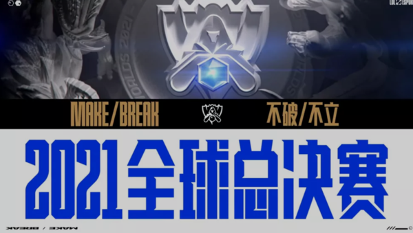 《英雄联盟》S11分组出炉！这波赛前分析你得看看