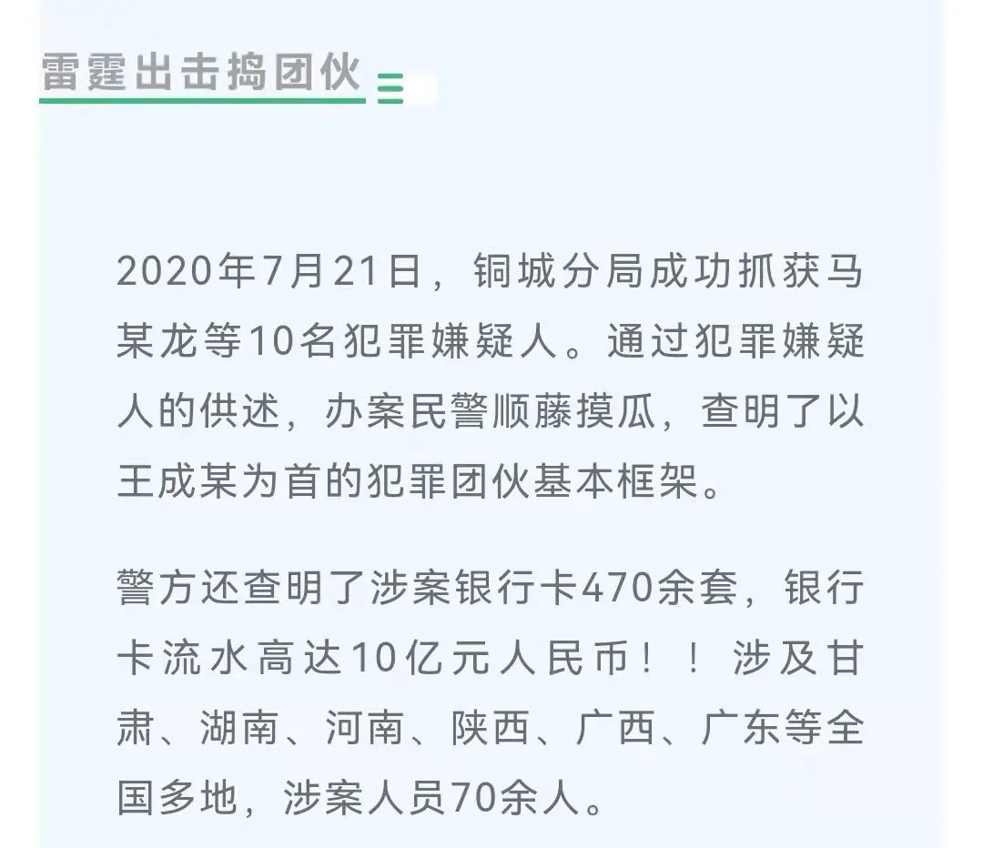 他们因买卖银行卡即将被判刑！