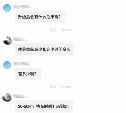 反向升级？欧拉IQ召回升级却续航变少充电变慢