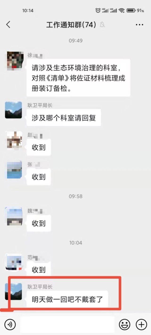 快评丨工作群揭橥 不都雅言论的局长被免职，催生的一堆问号仍待拉直.jpg