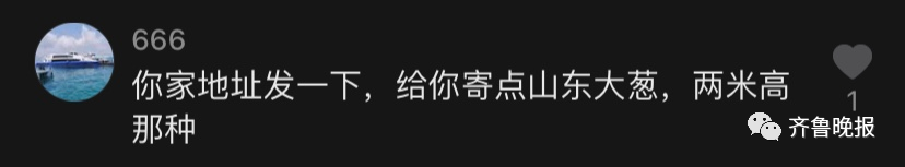 北京游客分享山东旅游“奇葩”经历，网友：就是要闷声对你好，提前绝不说