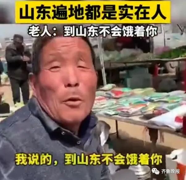 北京游客分享山东旅游“奇葩”经历，网友：就是要闷声对你好，提前绝不说