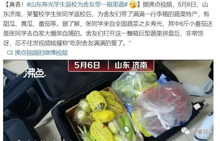 北京游客分享山东旅游“奇葩”经历，网友：就是要闷声对你好，提前绝不说