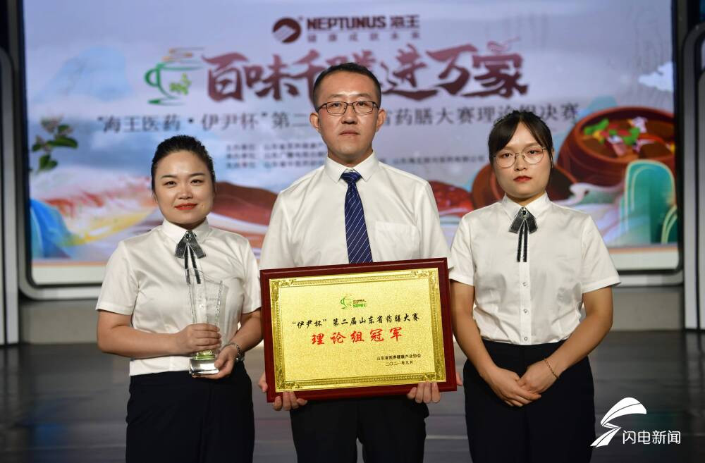 菏泽夺冠！第二届山东省药膳大赛理论组决赛圆满结束