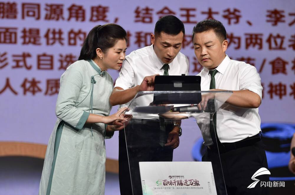 菏泽夺冠！第二届山东省药膳大赛理论组决赛圆满结束