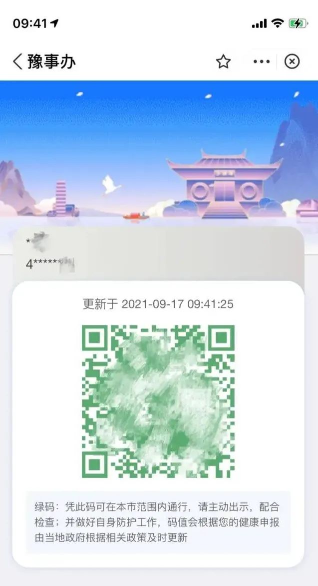 無需帶手機(jī)！家屬可幫老人、孩子代辦“紙質(zhì)健康碼”出行