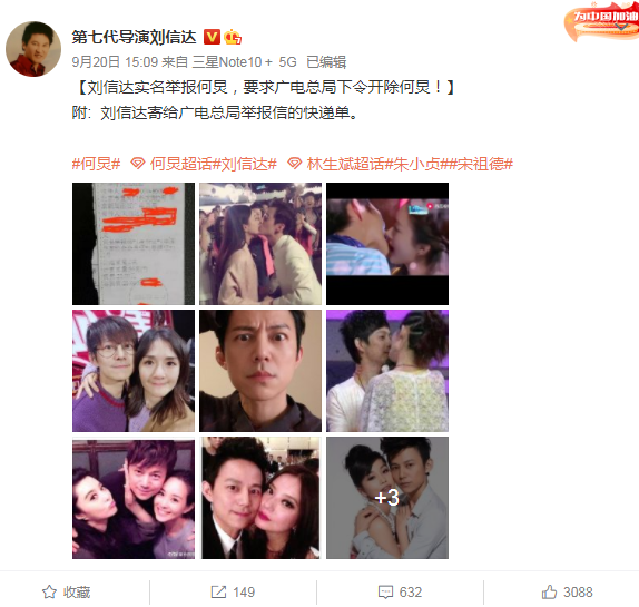 何炅被举报吃空饷具体什么情况 引起广大网民的关注