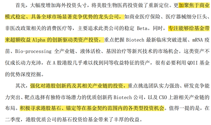 医药基金批量哑火，为何这只医药基金年内斩获超 40% 收益？