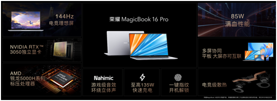 荣耀MagicBook V 14领衔众新品上市，全场景智慧融合新体验