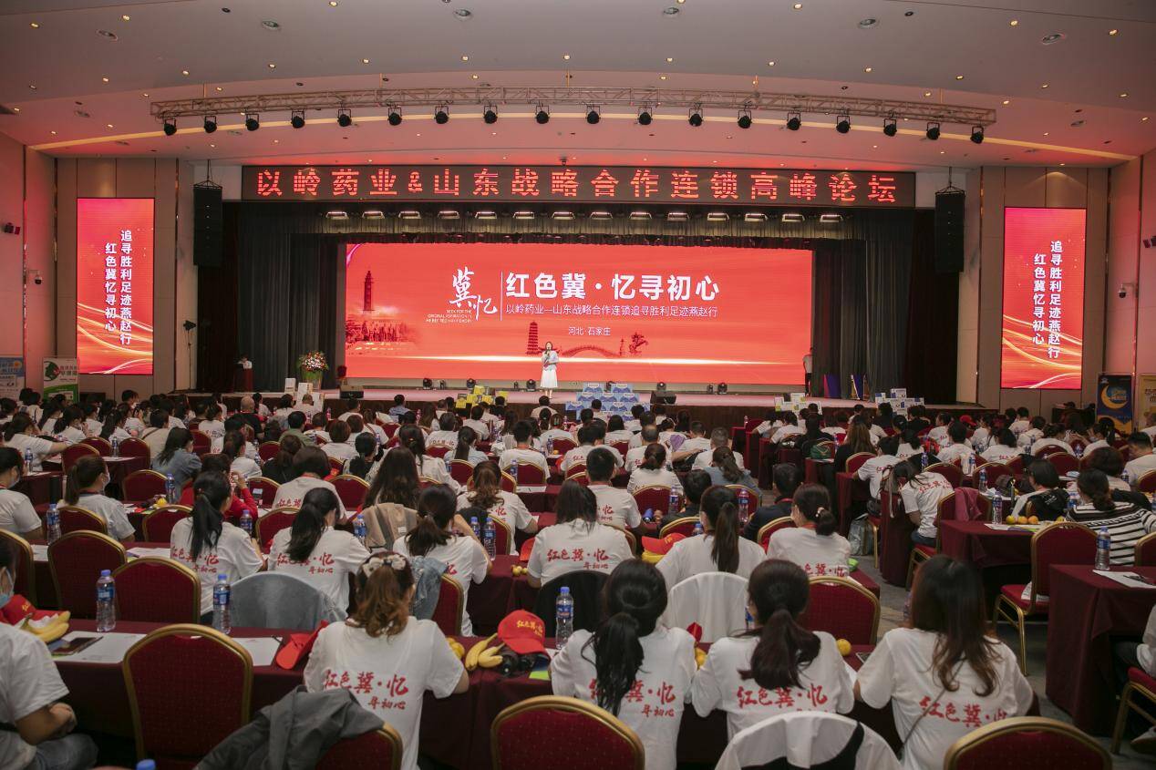 处方外流释放市场增量 山东医药零售连锁与以岭药业共拥新机遇