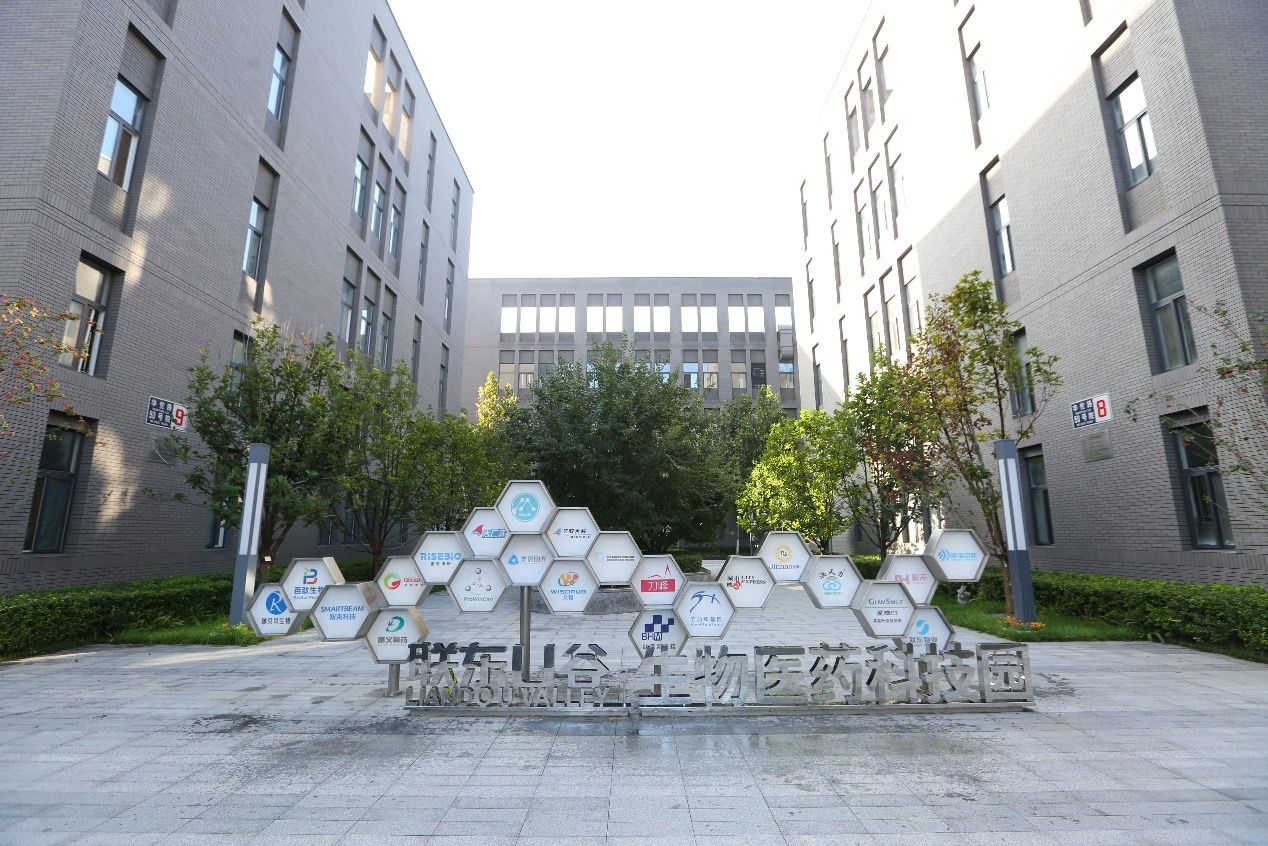 联东U谷•北京生物医药科技园招商率超九成，34家企业已入驻