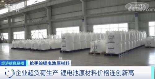 每天上涨约3000元！价格暴涨超200%！生产企业订单排到明年，这种电池原材料价格连创新高
