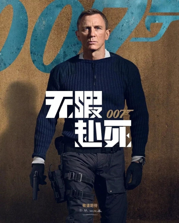 《007ï¼šæ— æš‡èµ´æ»ã€‹èŽ·IGN 7åˆ†ï¼šä¸¹å°¼å°”å±•ç¤ºä¸€æµæ¼”技
