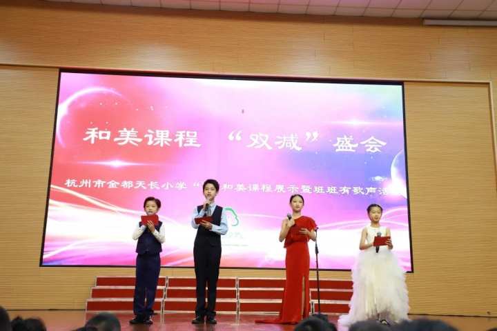 杭州市金都天長小學開展“X”和美課程展示活動(圖1) 杭州市金都天長小學開展“X”和美課程展示活動(圖1)