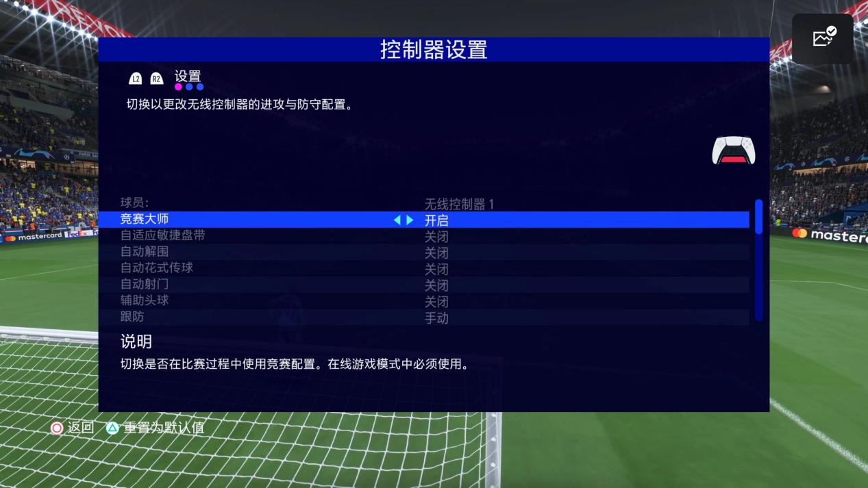 《FIFA 22》評測:進化幅度有限 UT模式減負