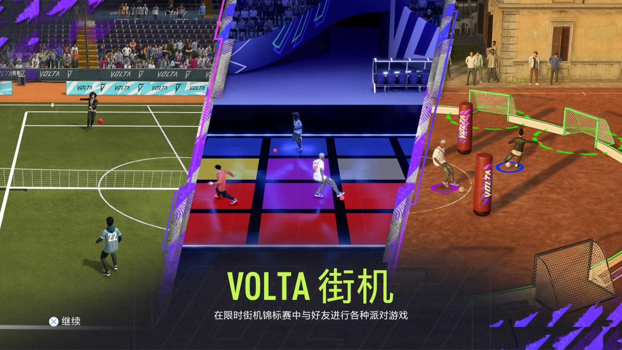 《FIFA 22》評測:進化幅度有限 UT模式減負