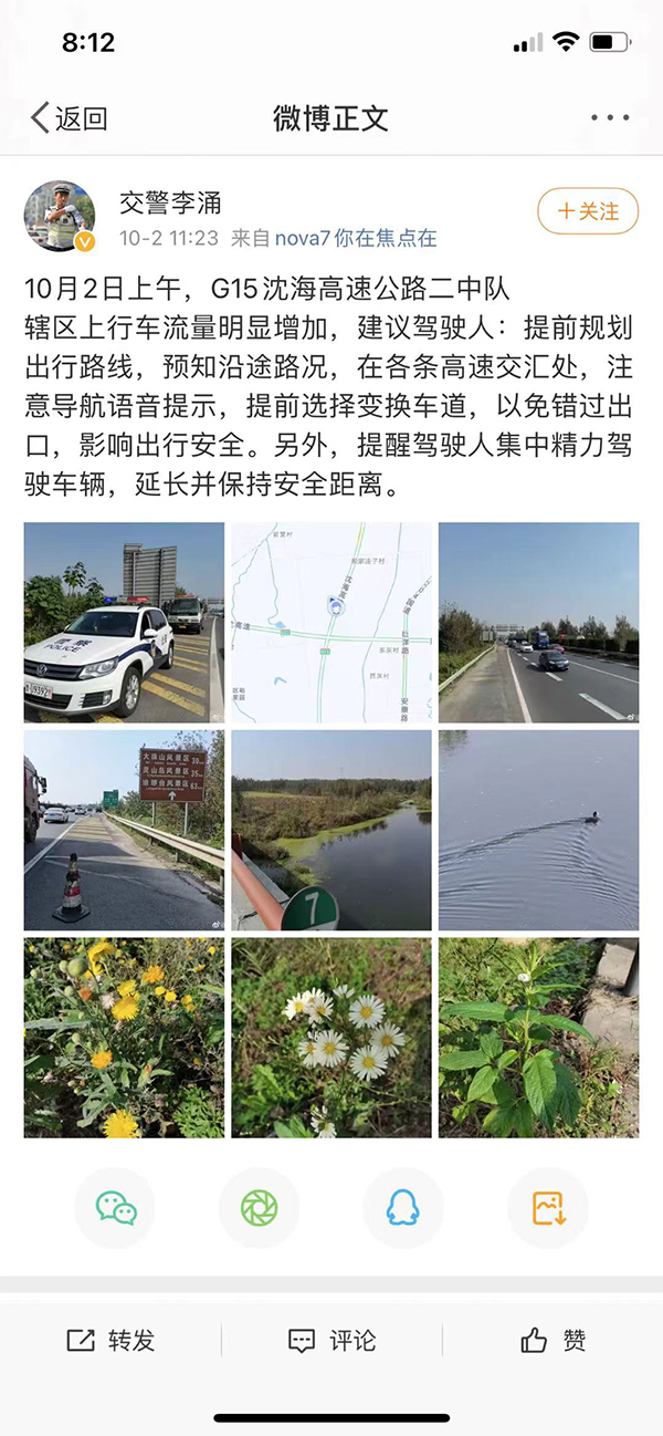 青岛“交警大V”李涌遭遇涉嫌酒驾的逃逸者反抗，不幸牺牲