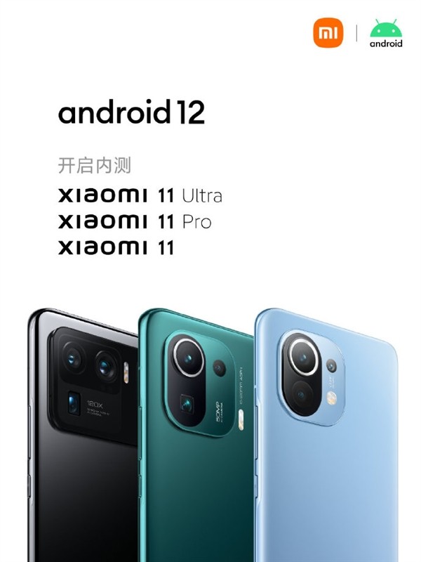 Android 12发布：支持手机机型公布