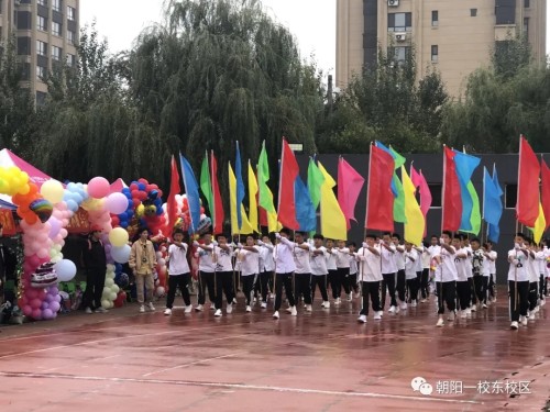 朝阳一校东安小学第四届校园体育节!展青春风采(图13)