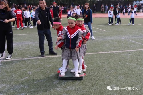 朝阳一校东安小学第四届校园体育节!展青春风采(图37)