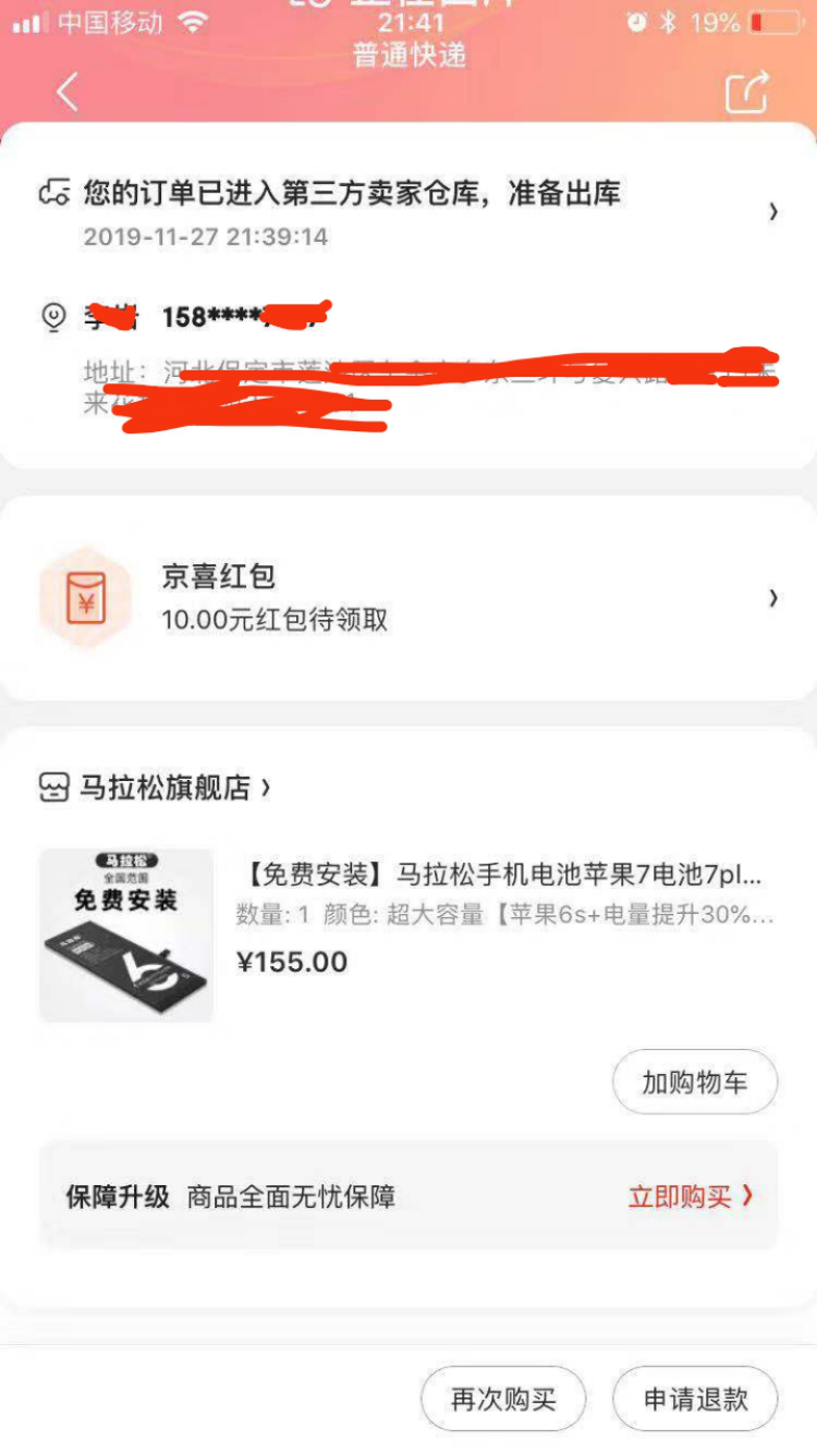 iphone 6s再战三年如何？马拉松iPhone电池更换续航体验