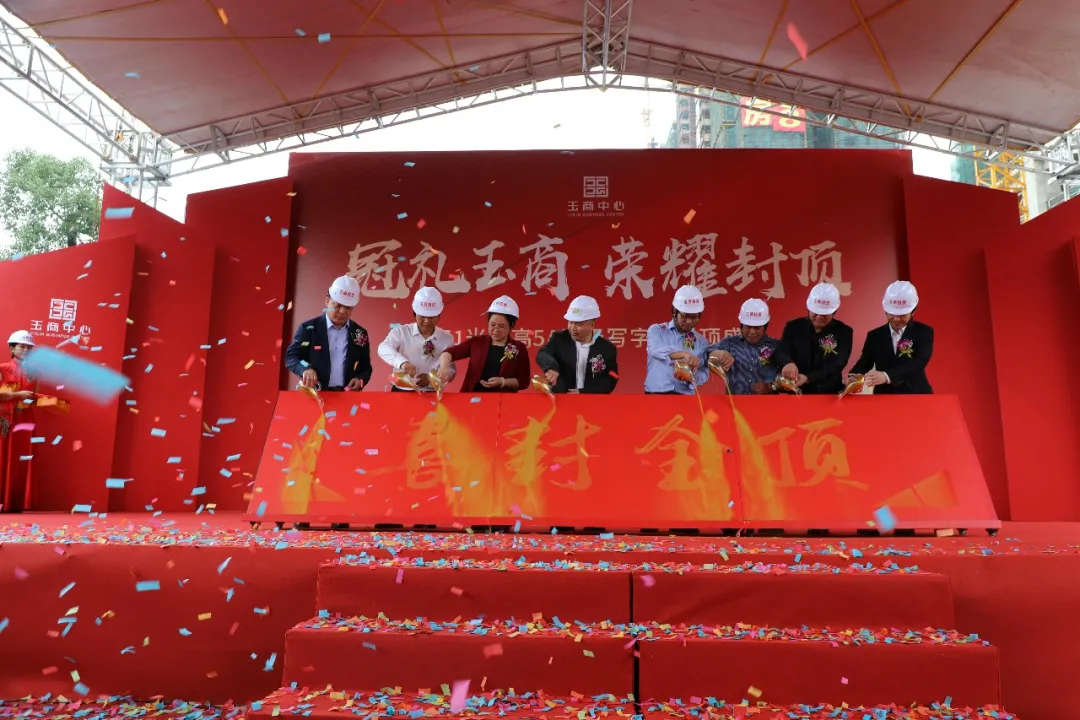 冠礼玉商！玉商中心171米超高5A甲级写字楼喜封金顶