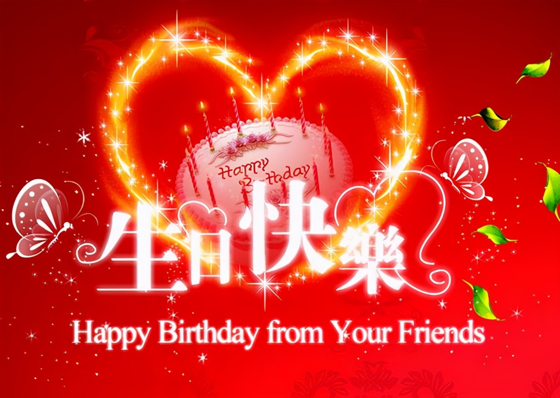 简短的生日快乐祝福语 抖音很火的生日短句说说图片