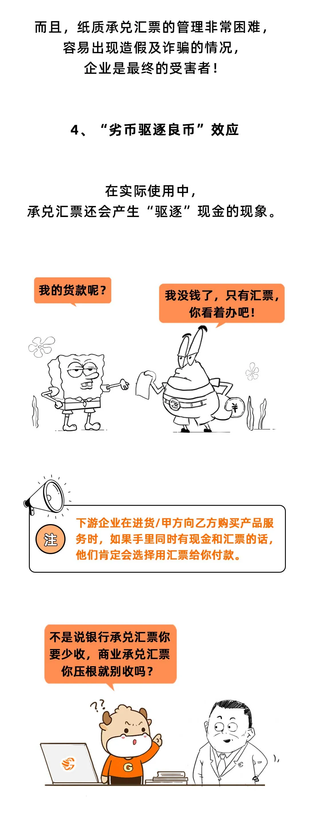 承兑汇票的风险点在哪里,该如何规避?一起来看看吧
