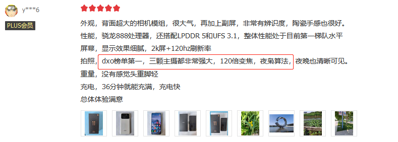 2021年顶级骁龙888旗舰，发布几个月之后，哪几款用户口碑最佳？