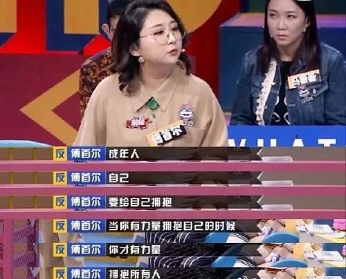活成像傅首尔一样的人