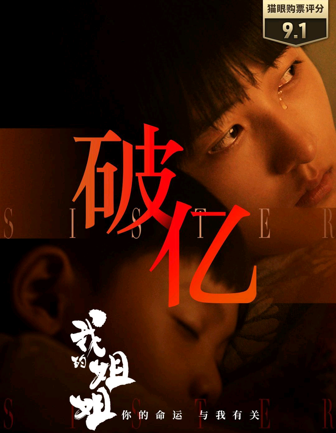 Booking office is broken 100 million, li Yinhe reviews the movie " my elder sister " ! 