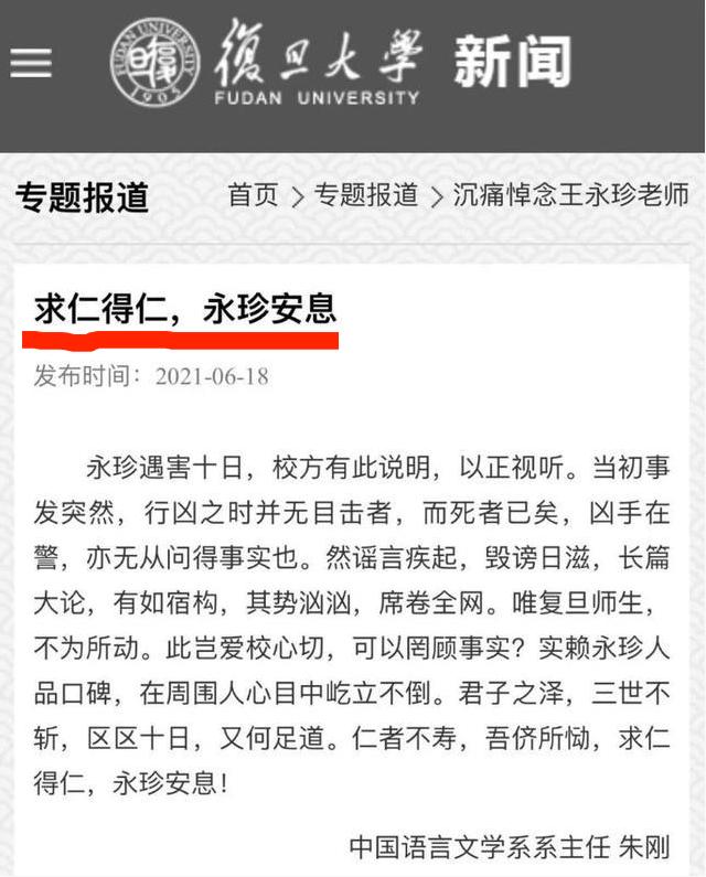 (7)不知道复旦网红教师陈果的优越感是从哪里来的?
