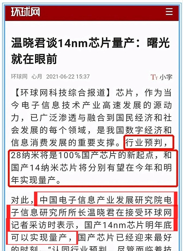 华为剑走偏锋，双芯片叠加