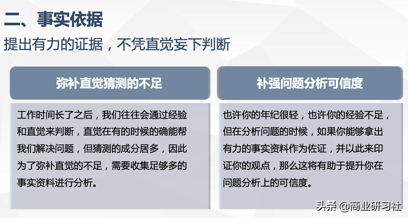 麦肯锡4大方法论，多维度提升你的全面能力