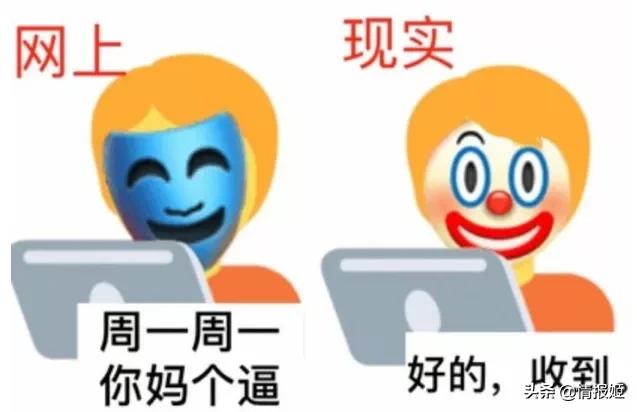 小丑竟在我身边？小丑竟是我自己