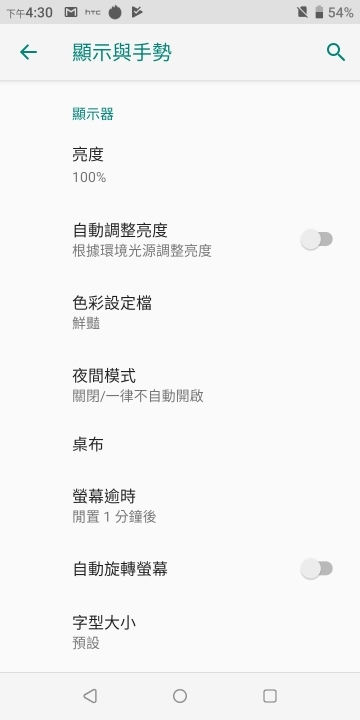 HTC U19e评测：水漾玻璃＋虹膜解锁