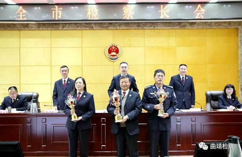 划重点！曲靖市检察长会议召开，强调了这些工作重点...