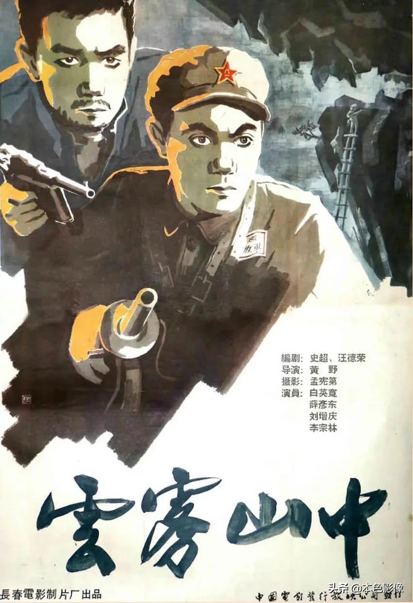 五十年代国产电影大全(1959)