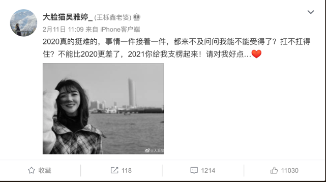 与王栎鑫官宣离婚三个月后，吴雅婷发文：幸福来得太突然