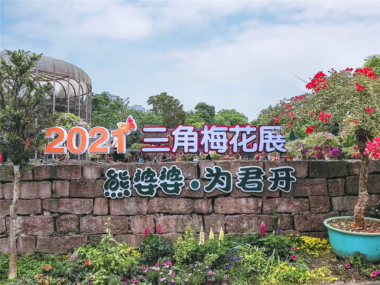 重庆熊婆婆的花园，门票38元，比南山植物园还贵，凭什么？