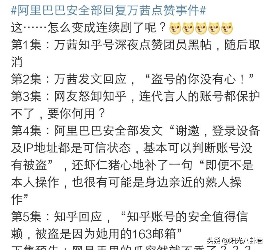 万茜盗号风波遭全网打假，锅传锅现象太尴尬，浪姐总导演发博感慨