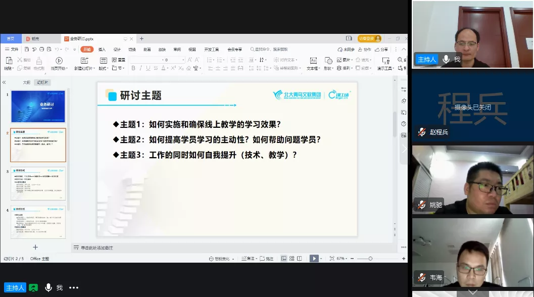 課工場《技術顧問&項目經理師資認證培訓》圓滿落幕
